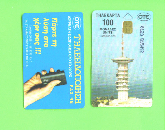 GREECE - Chip Phonecards As Scan - Griechenland