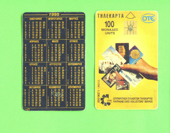 GREECE - Chip Phonecards As Scan - Griechenland