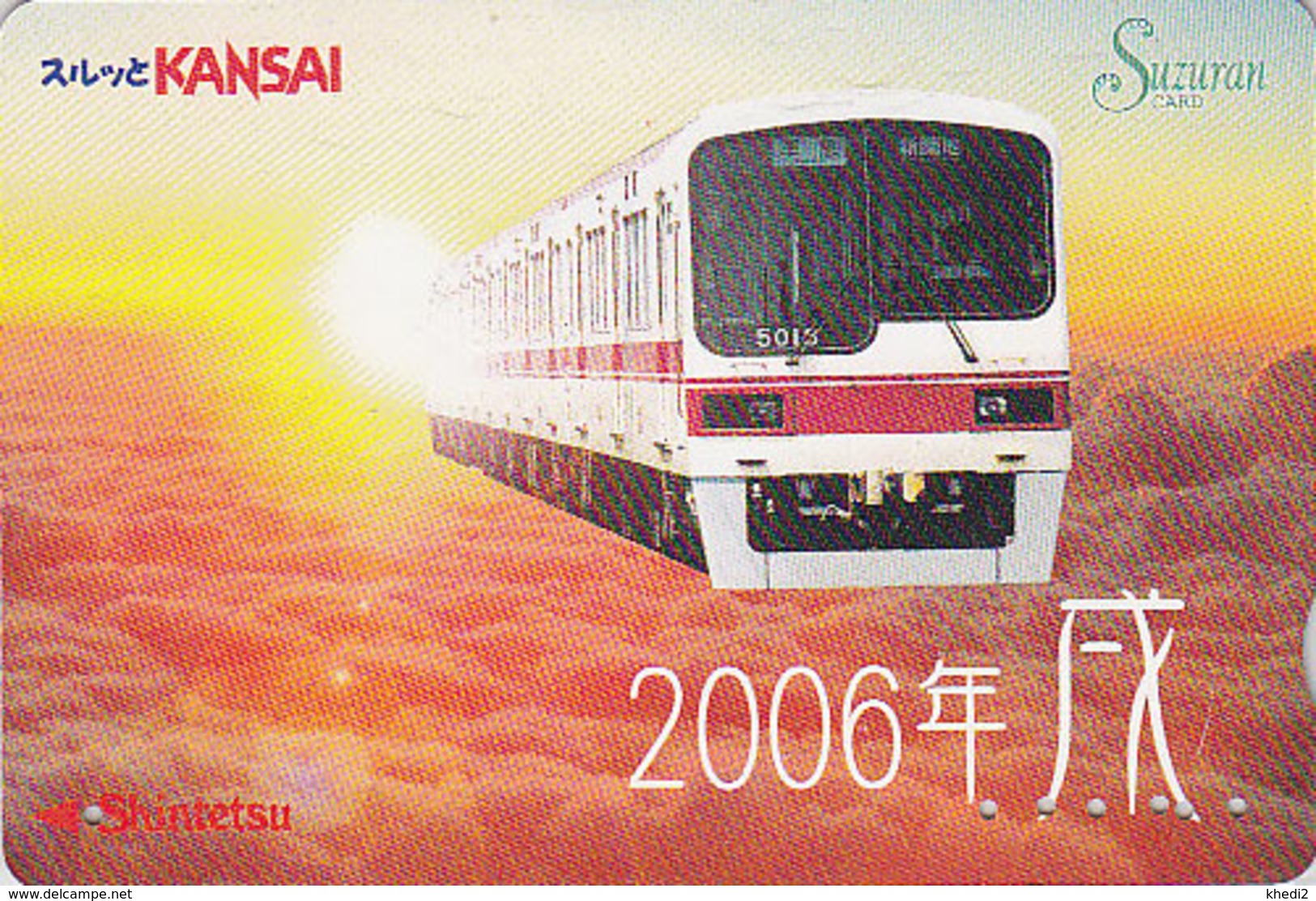 Rare Carte Japon - TRAIN & Coucher De Soleil - Sunset Japan Suzuran Card  - ZUG & Sonnenuntergang - Trein - TRENO -  467 - Trains