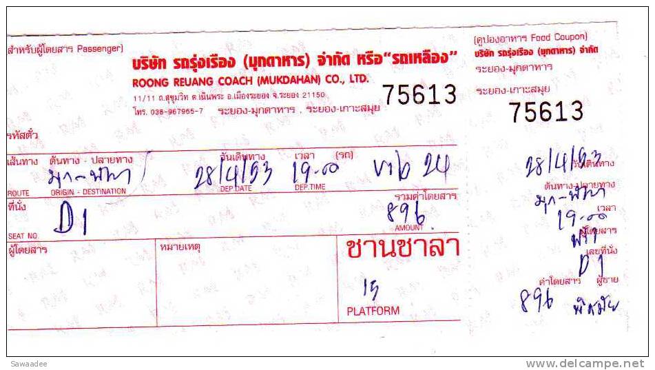 TICKET - TRANSPORT - BUS - THAILANDE - ROONG REUANG COMPAGNY - MUKDAHAN/PATTAYA - Monde