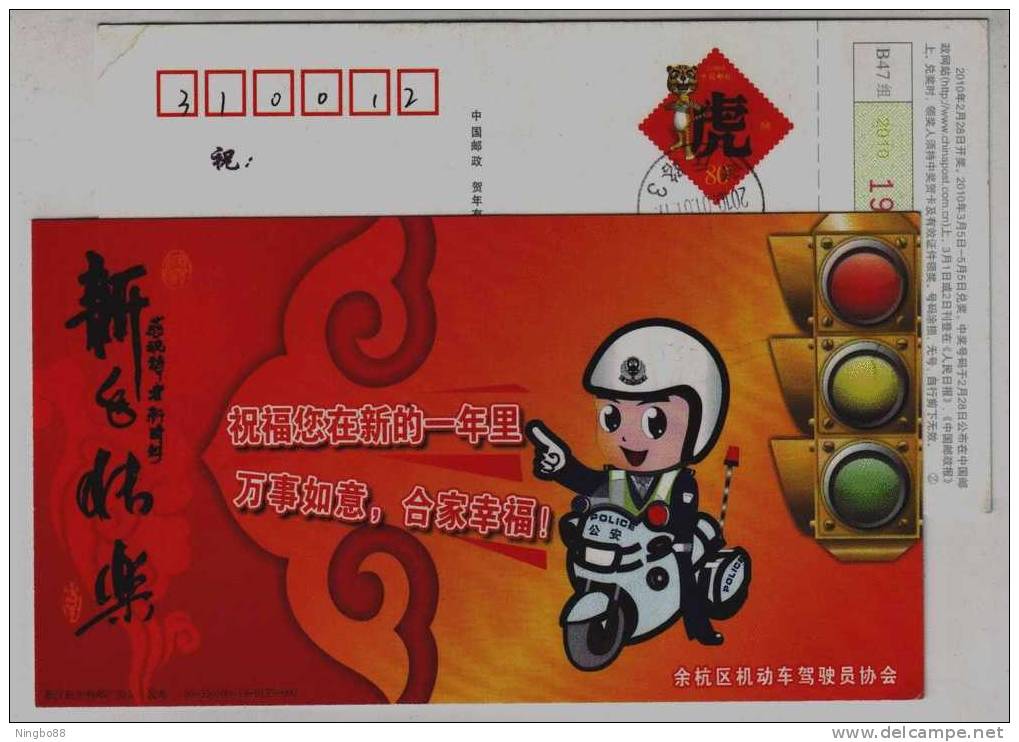 Safety Greeting,police Motorcycle,motorbike,sign Light,CN10 Yuhang Vehicle Driver Association Advert Pre-stamped Card - Motorbikes