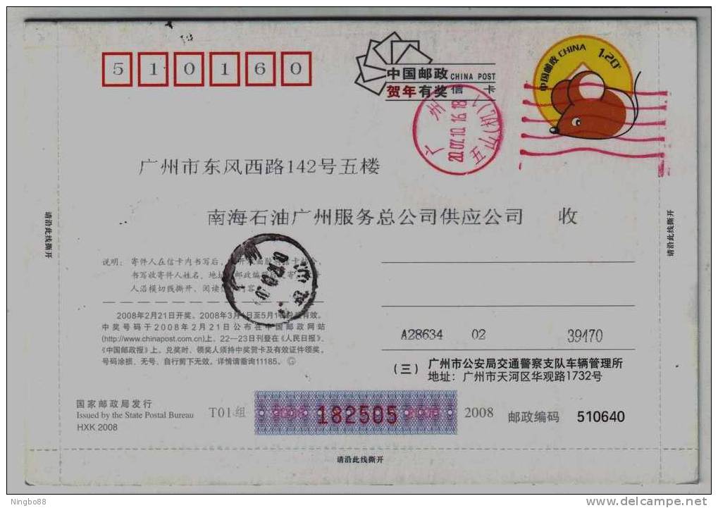 Policeman Traffic Control,CN 08 Guangzhou Traffic Police Motor Vehicle Management Division Pre-stamped Letter Card - Police - Gendarmerie