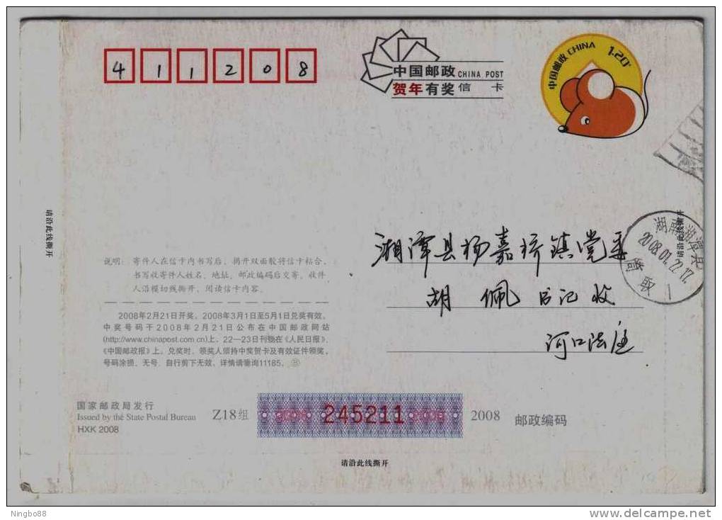 Sign Of Balance,justice Of Judicature,China 2008 Xiangtan People Court New Year Greeting Pre-stamped Letter Card - Covers