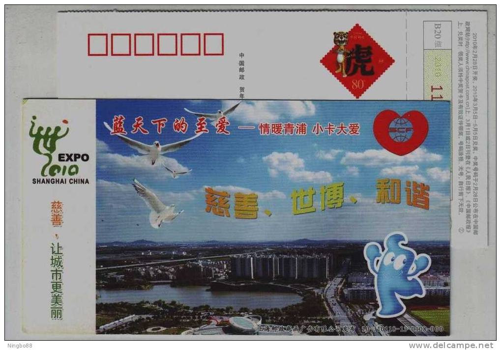 World Expo Shanghai Mascot Haibao,charity Make City Better,China 2010 Qingpu Charity Advertising Pre-stamped Card - 2010 – Shanghai (Chine)