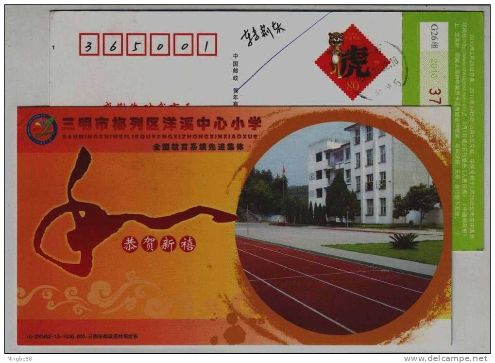 Athletic Field Plastic Track,simply Cement Badminton Court,China 2010 Yangxi Primary School Advert Pre-stamped Card - Badminton