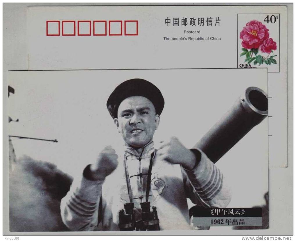 Memory Of Film Publicity Still,#8,China 1998 Changchun Film Production Factory Early Cinema Advert Pre-stamped Card - Cinema