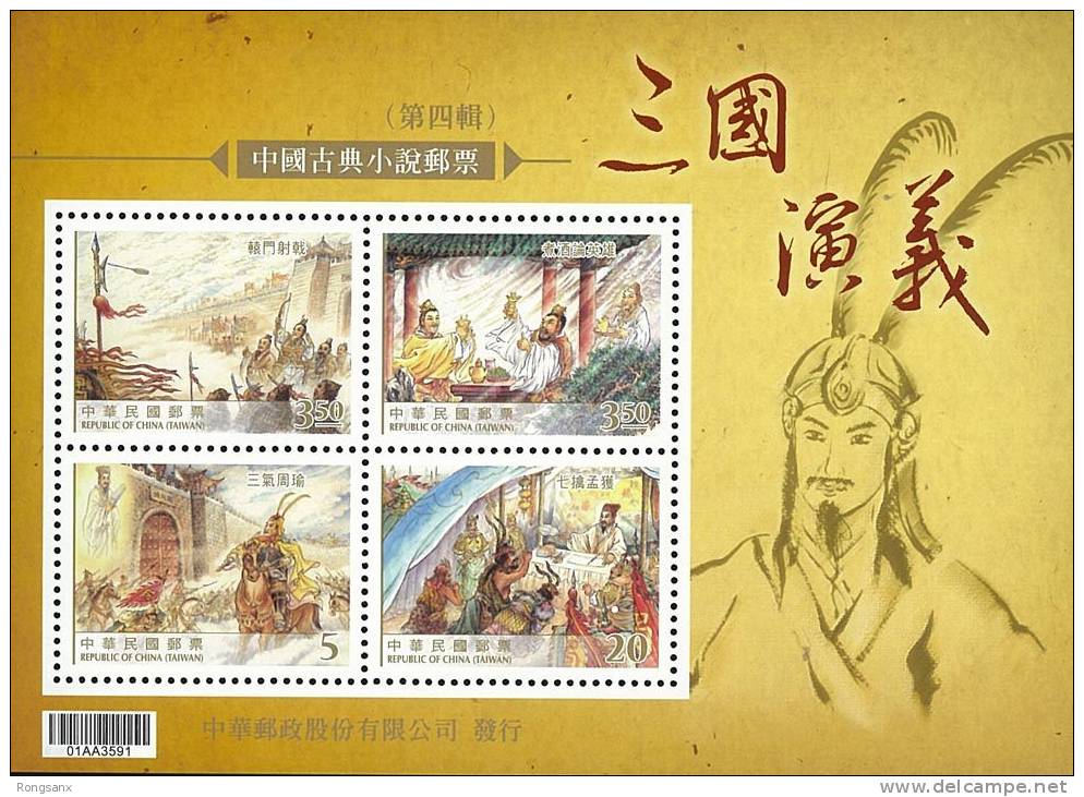 2010 TAIWAN ROMANCE OF 3 KINDOMS(IV) MS OF 4V - Unused Stamps