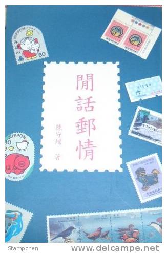 Chinese Philatelic Book With Author's Signature - Sen Hwa You Zin - Other & Unclassified