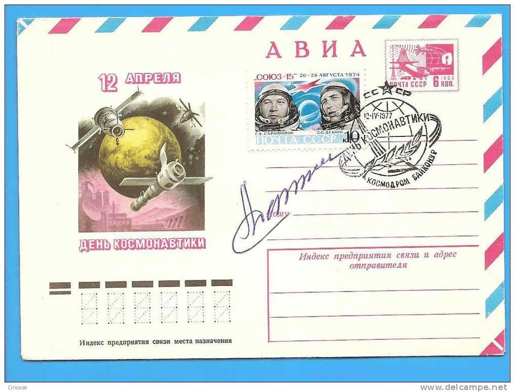 RUSSIA / URSS Postal Stationery Cover 1977. Space Missions. - Sonstige (Luft)