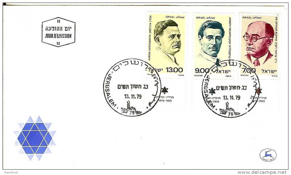 ISRAEL 1979 FDC FAMOUS PERSONALITIES - FDC