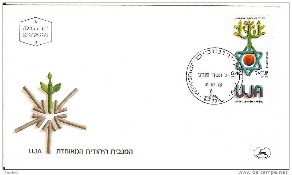 ISRAEL 1978 FDC UNITED JEWISH APPEAL - FDC