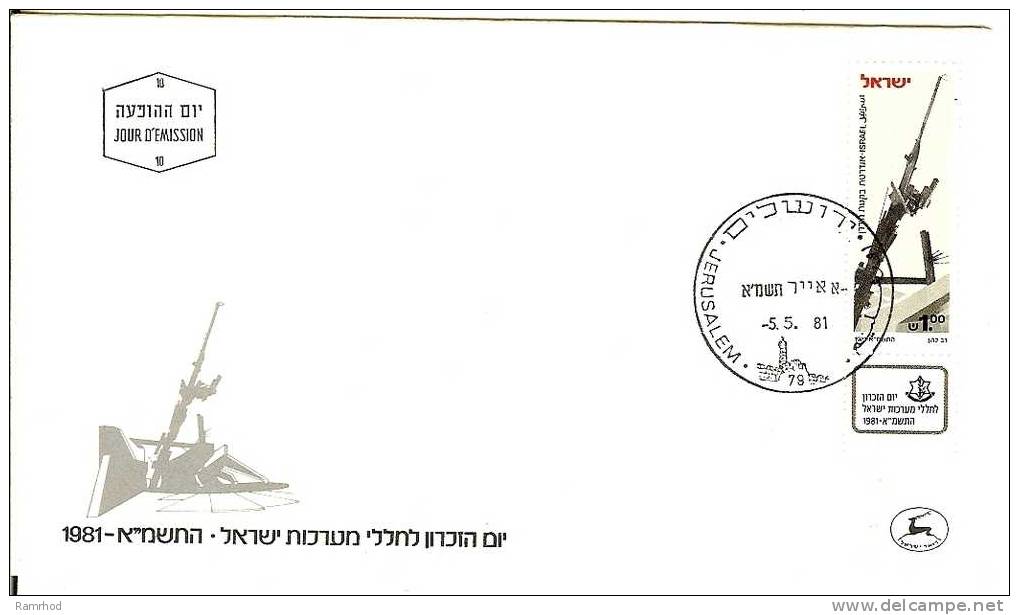 ISRAEL 1981 FDC MEMORIAL DAY - FDC