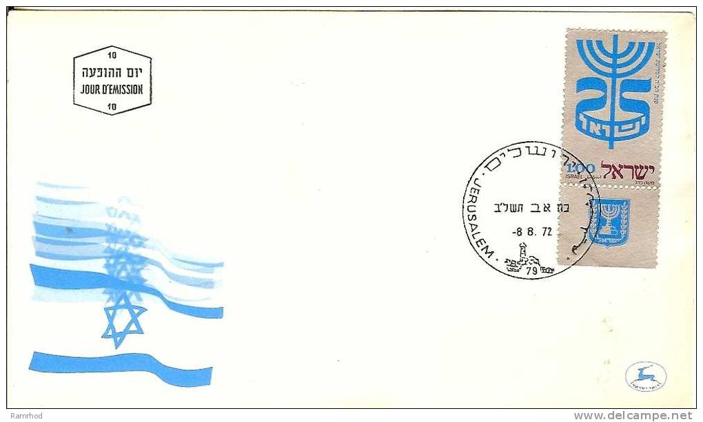 ISRAEL 1972 FDC 25TH ANNIVERSARY OF THE STATE OF ISRAEL - FDC