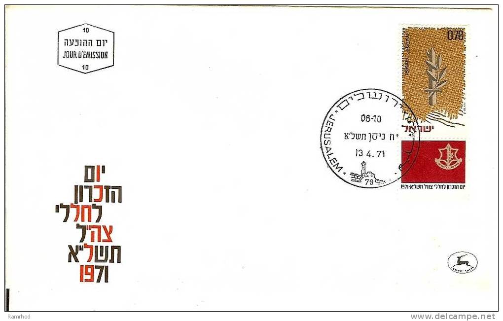 ISRAEL 1971 FDC BRANCH AND SWORD - FDC