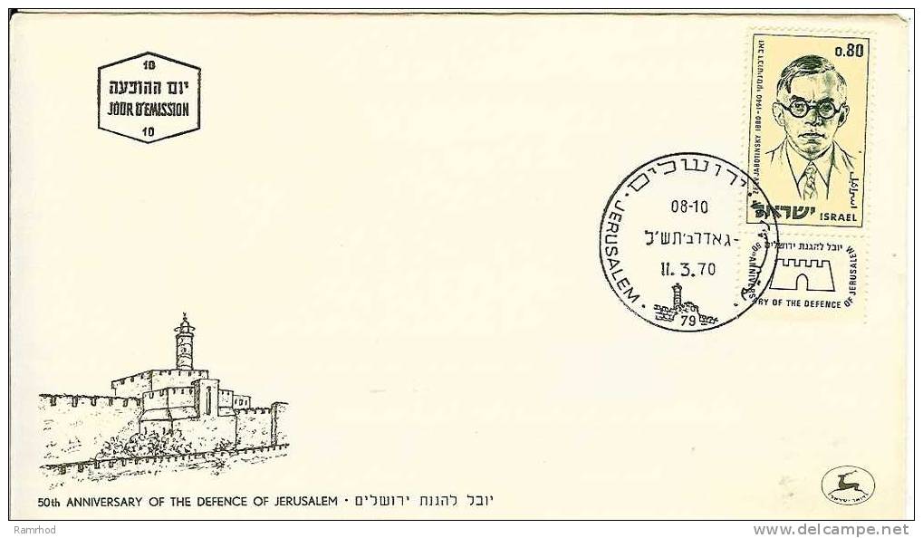 ISRAEL 1970 FDC 50TH ANNIVERSARY OF THE DEFENCE OF ISRAEL - FDC