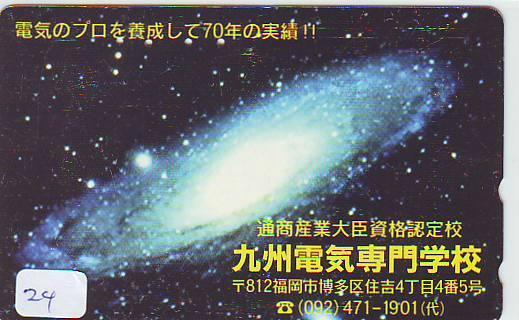 Télécarte Espace (24) COMETE - Japan SPACE * COMET * WELTRAUM * - Astronomia