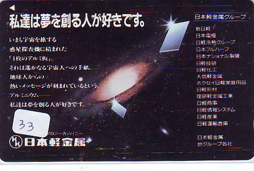 Télécarte Espace (33) COMETE - Japan SPACE * COMET * WELTRAUM * UNIVERSE * PLANET *  PLANETE - Astronomia