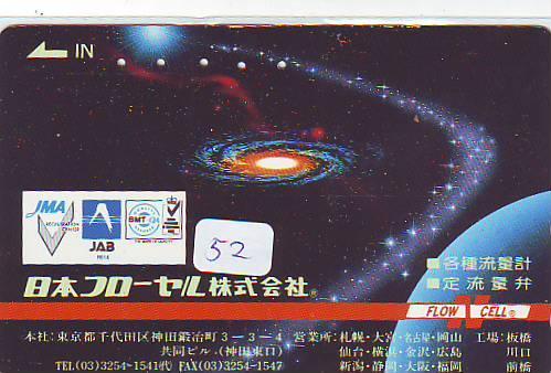 Télécarte Espace (52) COMETE  - Japan SPACE * COMET * WELTRAUM * UNIVERSE * PLANET * - Astronomie