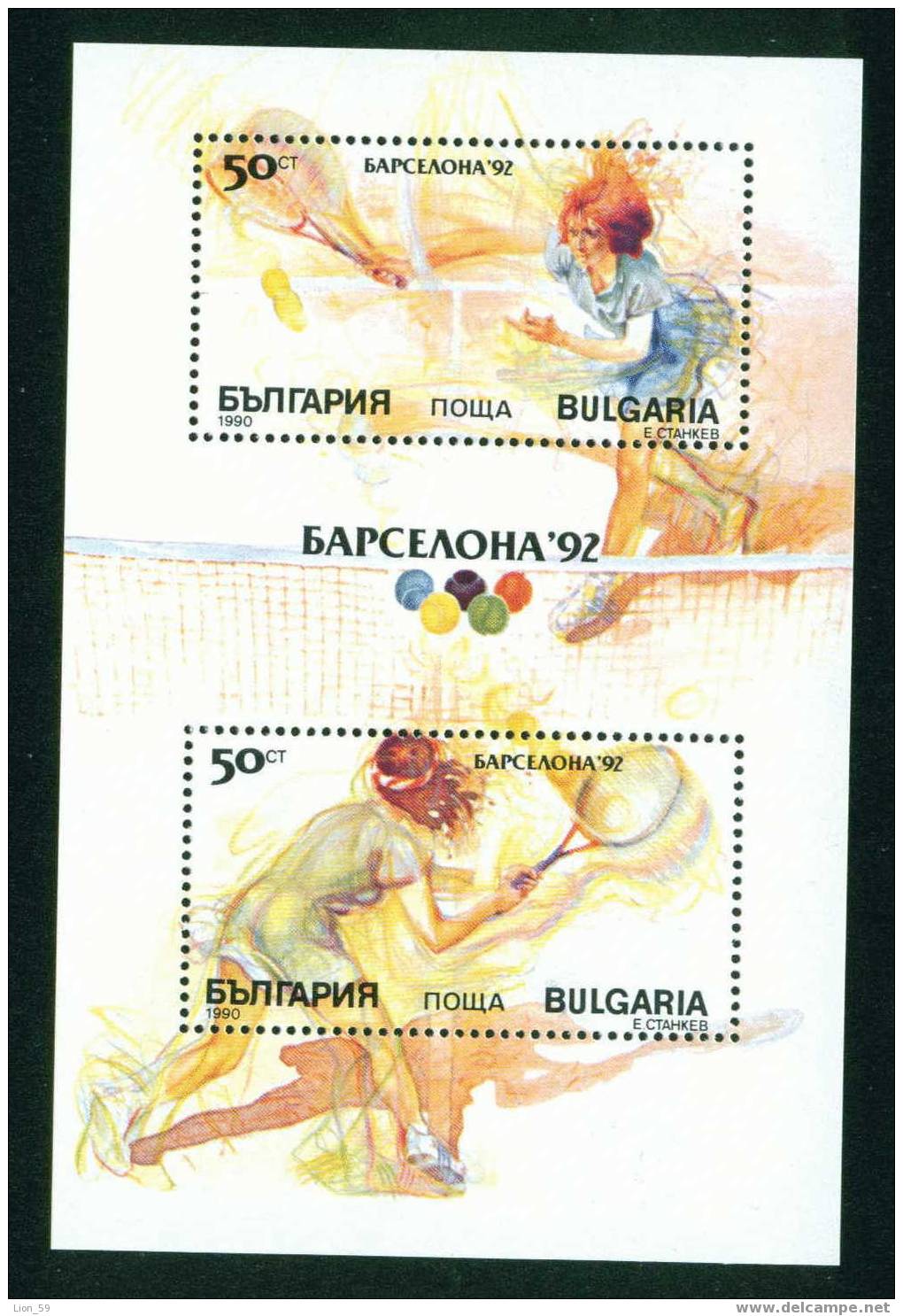 3865 Bulgaria 1990 Olympic Games, Barcelona SPAIN BLOCK ** MNH/  Olympische Sommerspiele 1992, Barcelona - Summer 1992 - Zomer 1992: Barcelona