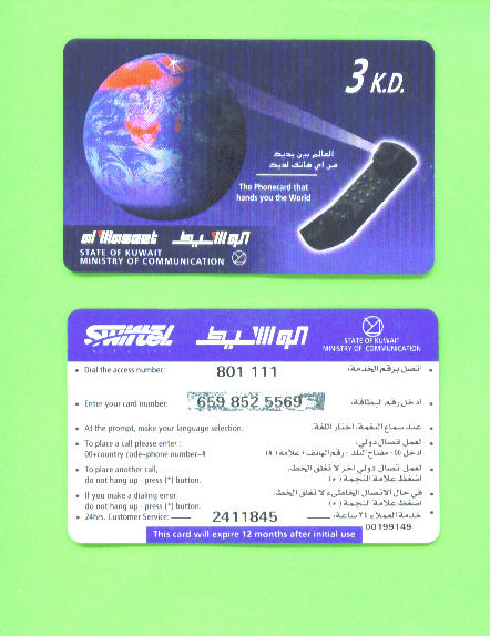 KUWAIT - Remote Phonecard As Scan - Koweït