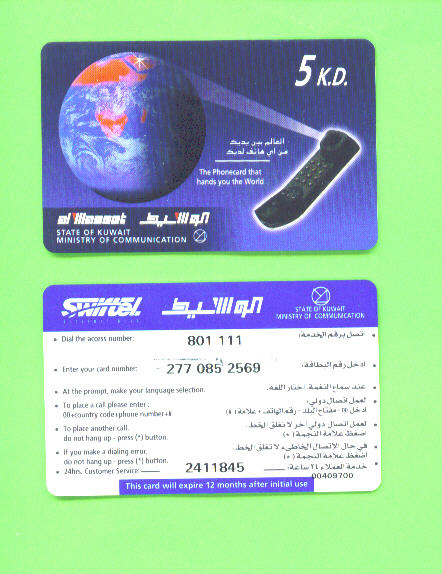 KUWAIT - Remote Phonecard As Scan - Kuwait