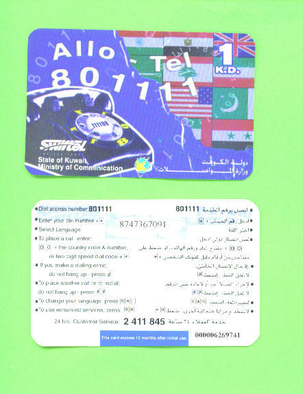 KUWAIT - Remote Phonecard As Scan - Koweït