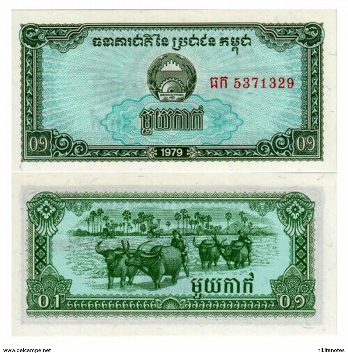 CAMBODIA , 0.1 RIEL (1 KAK) 1979 - CAMBOGIA  (1979), UNC - Cambodia