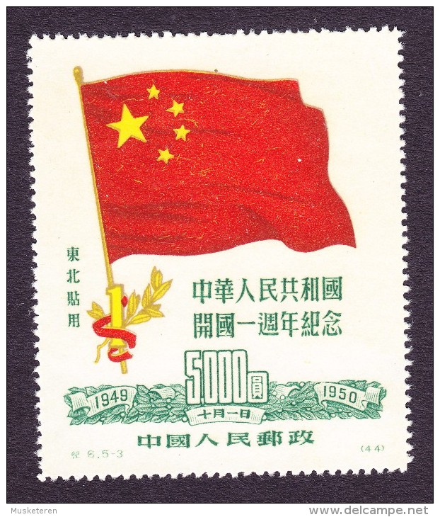 China (North East) 1950 Mi. 181 Type I   5000 $ Peoples Republic 1 Year Anniversary Flag MNG - North-Eastern 1946-48