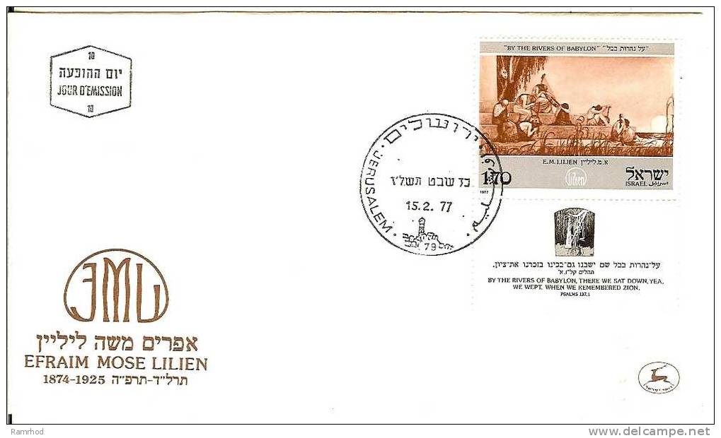 ISRAEL 1977 FDC EFRAIM MOSE LILIEN - FDC