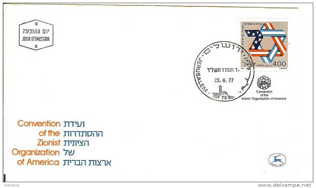 ISRAEL 1977 FDC ZIONIST CONVENTION IN USA - FDC