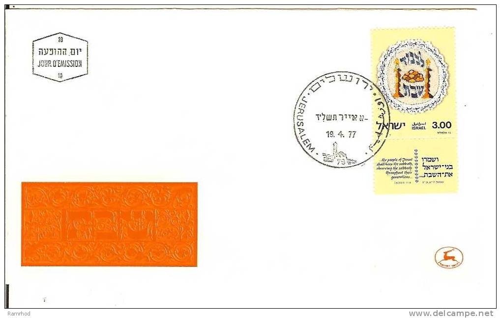 ISRAEL 1977 FDC SABBATH - FDC