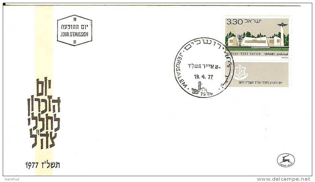 ISRAEL 1977 FDC MEMORIAL DAY - FDC