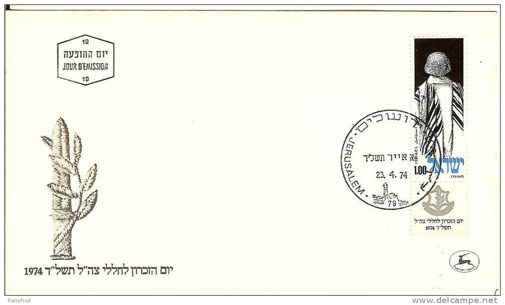 ISRAEL 1974 FDC MEMORIAL DAY - FDC