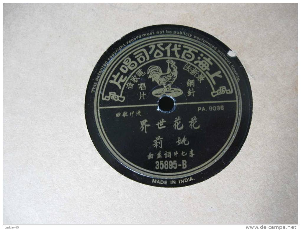 78 Tours Made In India 35895 - 78 Rpm - Gramophone Records