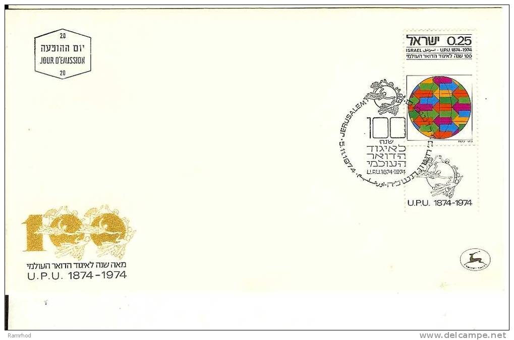 ISRAEL 1974 FDC UPU CENTENARY - FDC