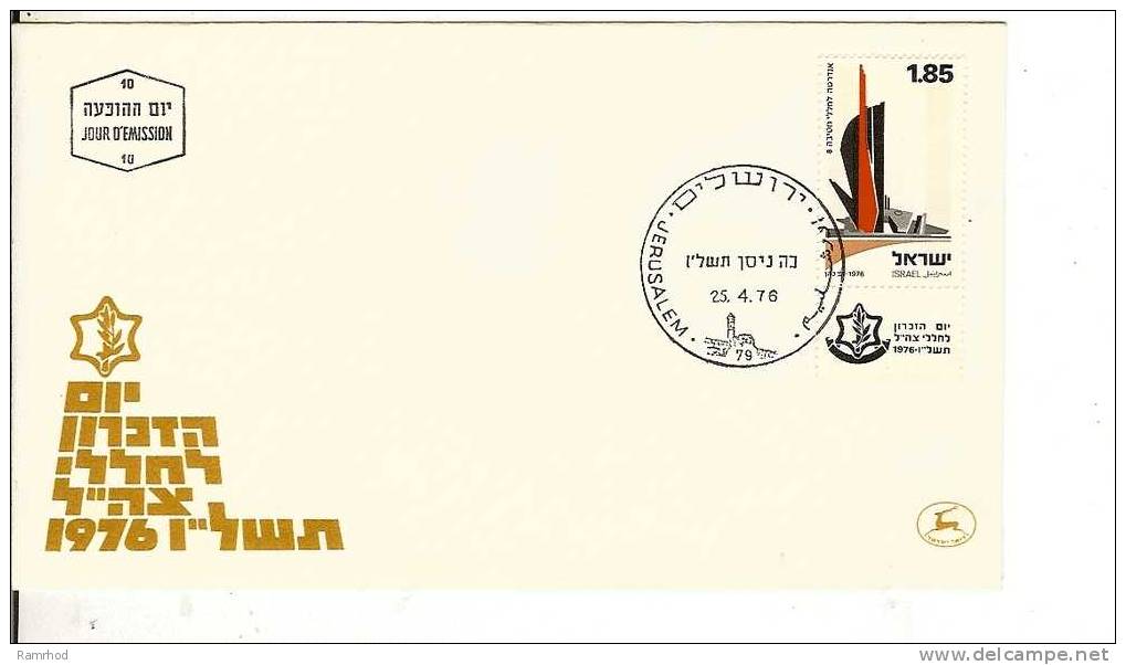 ISRAEL 1976 FDC MEMORIAL DAY - FDC