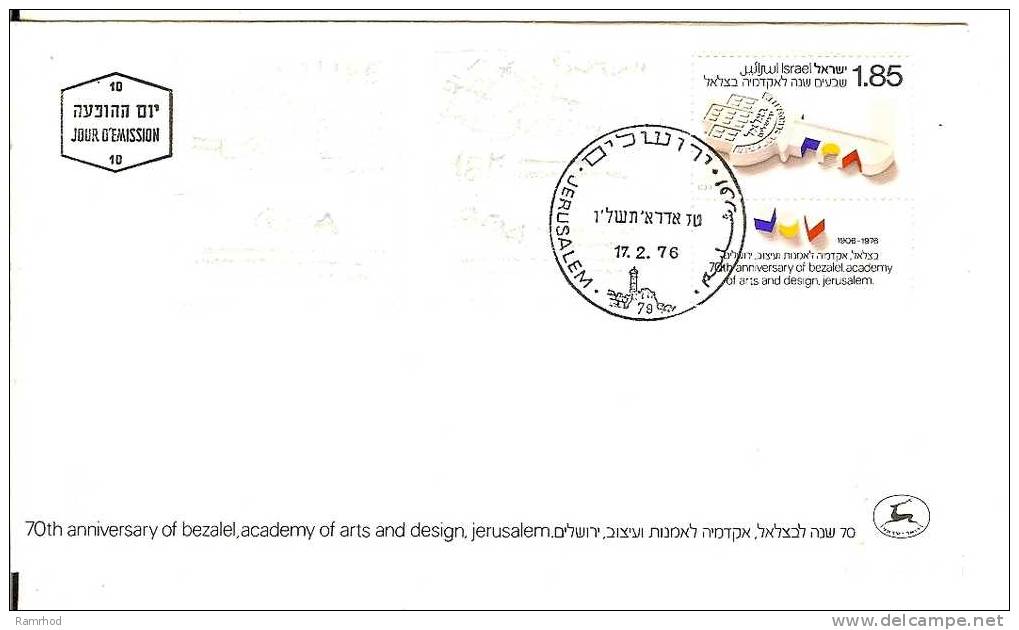 ISRAEL 1976 FDC 70TH ANNIVERSARY OF BENZALEL, ACADEMY OF ARTS AND DESIGN JERUSALEM - FDC