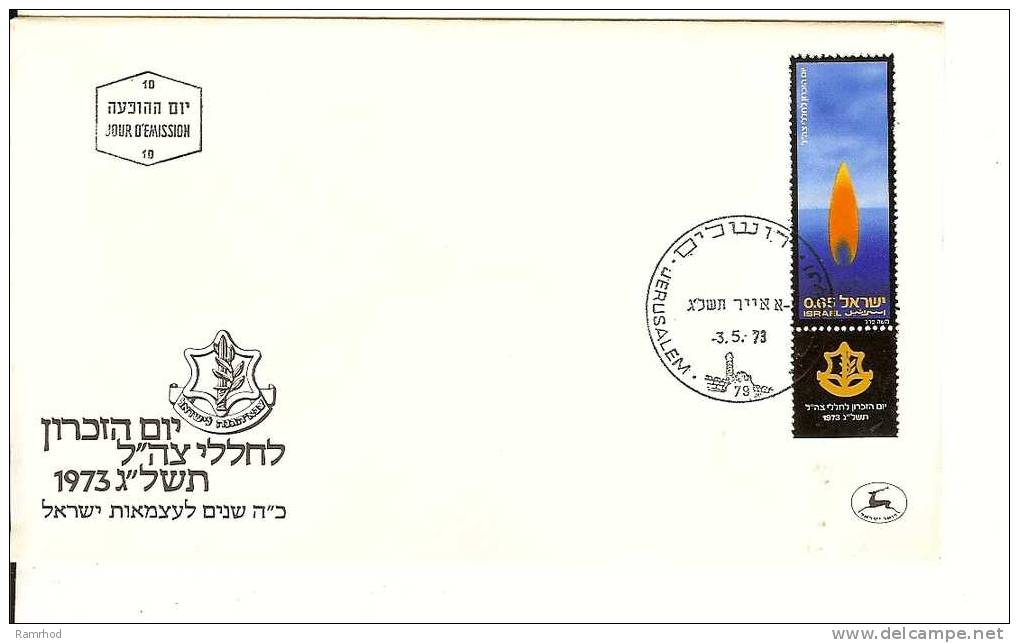 ISRAEL 1973 FDC MEMORIAL DAY - FDC