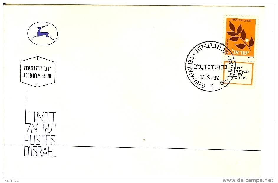 ISRAEL 1982 FDC BRANCH - FDC