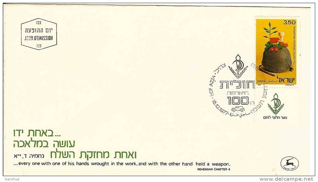 ISRAEL 1977  FDC NAHAL PIONEERING FIGHTING YOUTH - FDC