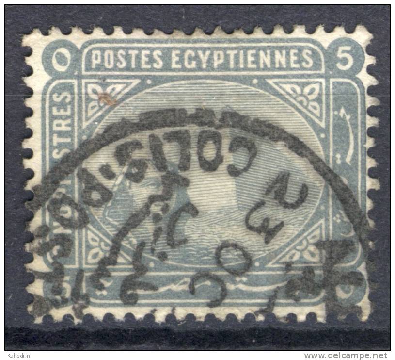 Egypt / Egypte 1884, Sphinx & Pyramid, Colis Postage Cancel - 1866-1914 Ägypten Khediva