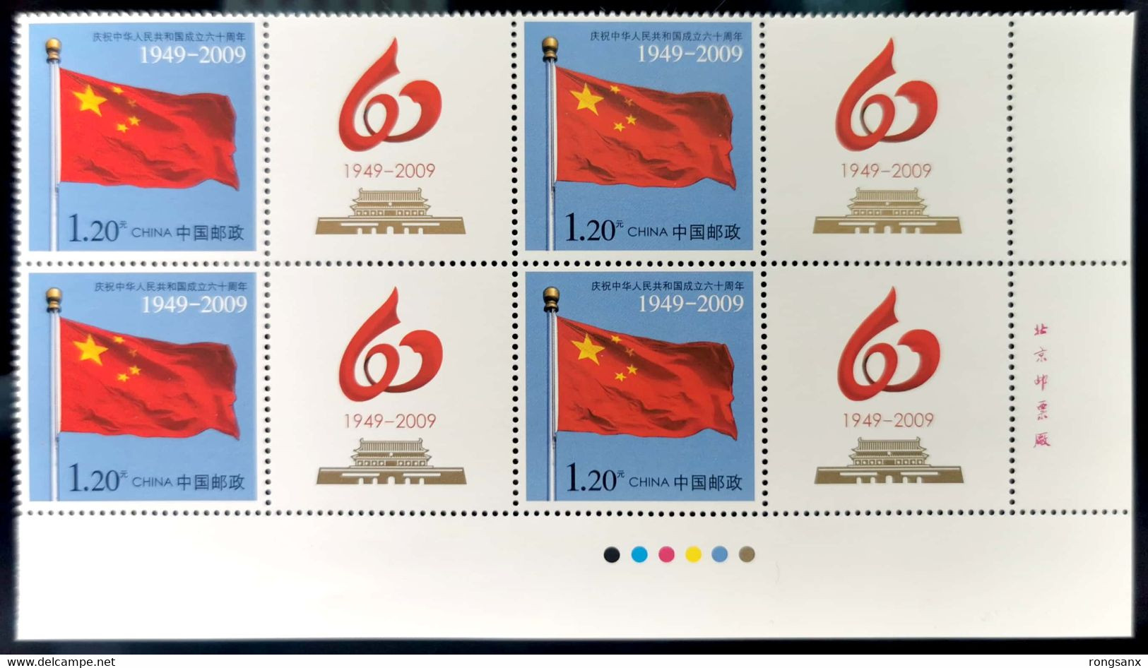 2009 CHINA G19 FLAG GREETING BLOCK OF 4 - Ongebruikt