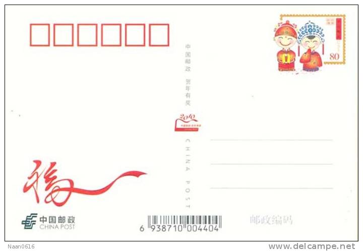 Weiqi Chess   , Postal Stationery -- Articles Postaux -- Postsache F     (A18-013) - Ohne Zuordnung
