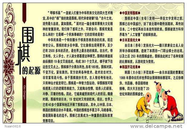 Origin Of Weiqi Chess     , Postal Stationery -- Articles Postaux -- Postsache F     (A18-055) - Ohne Zuordnung