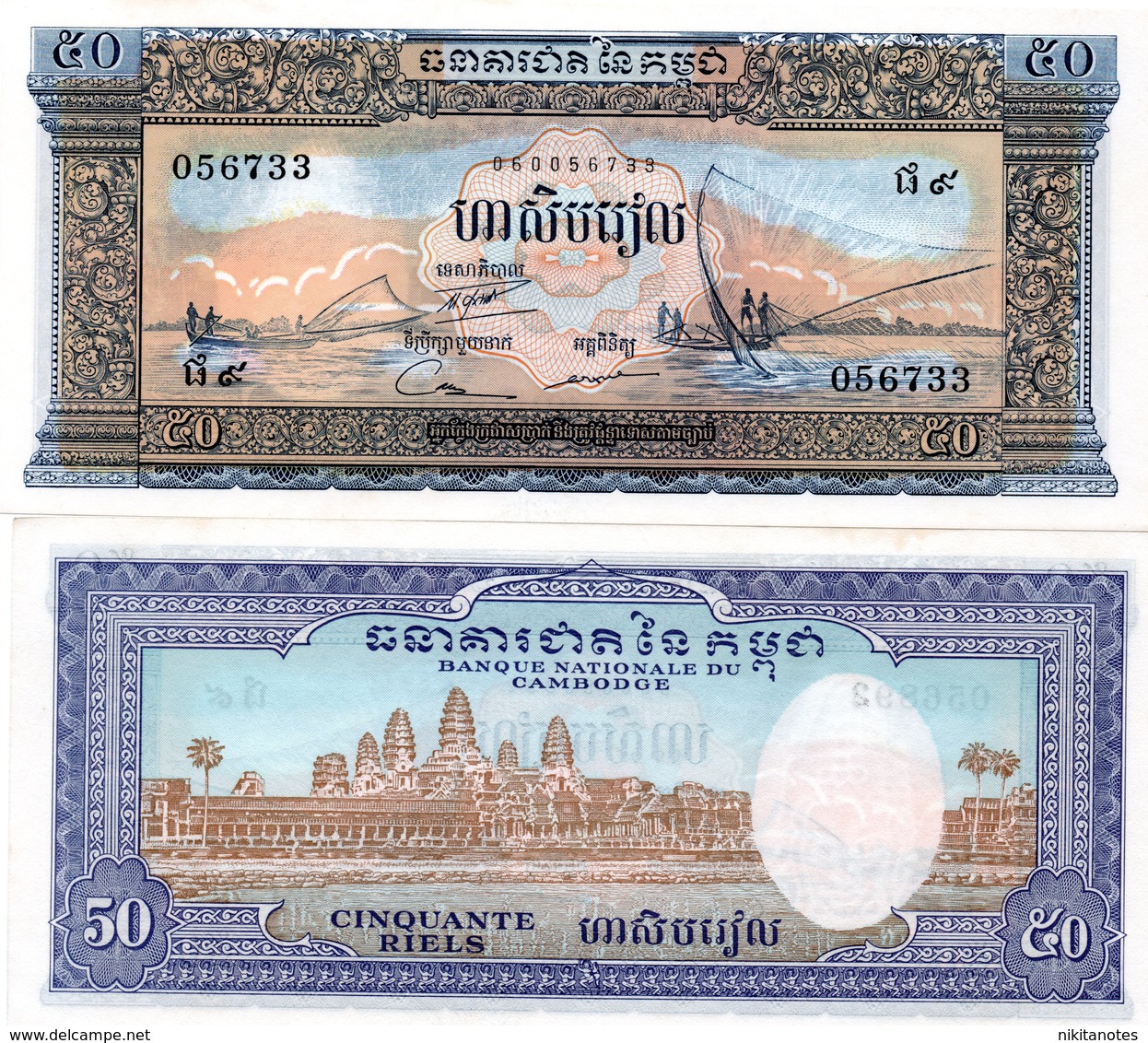 CAMBOGIA - 50 Riels ND (1956-75) Unc - Cambodia