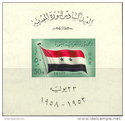 Egypt #452 Mint Never Hinged Souvenir Sheet Of UAR Flag From 1958 - Unused Stamps