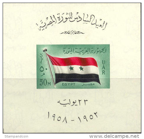 Egypt #452 Mint Never Hinged Souvenir Sheet Of UAR Flag From 1958 - Ungebraucht