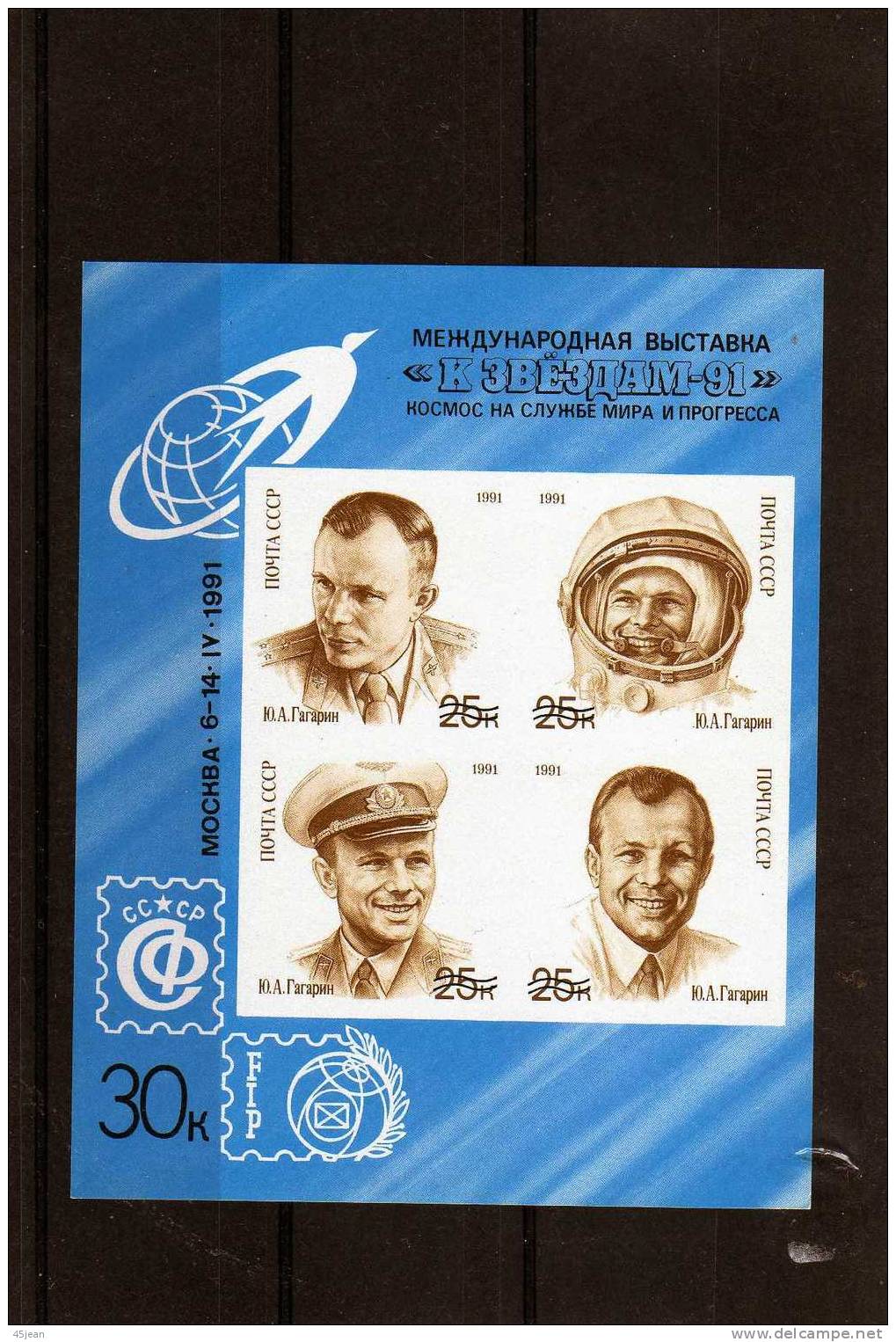 U.R.S.S: 1991 Très Beau Bloc N° 218 30 Ans Exposition "vers Les étoiles" Timbres Du 1er Vol Humain - Russie & URSS