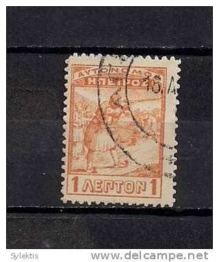 GREECE EPIRUS 1914 MARKSMEN ISSUE 1L USED - Epirus & Albania