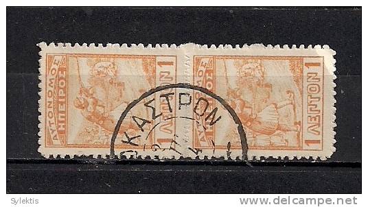 GREECE EPIRUS 1914 MARKSMEN ISSUE 1L PAIR USED - Epirus & Albania